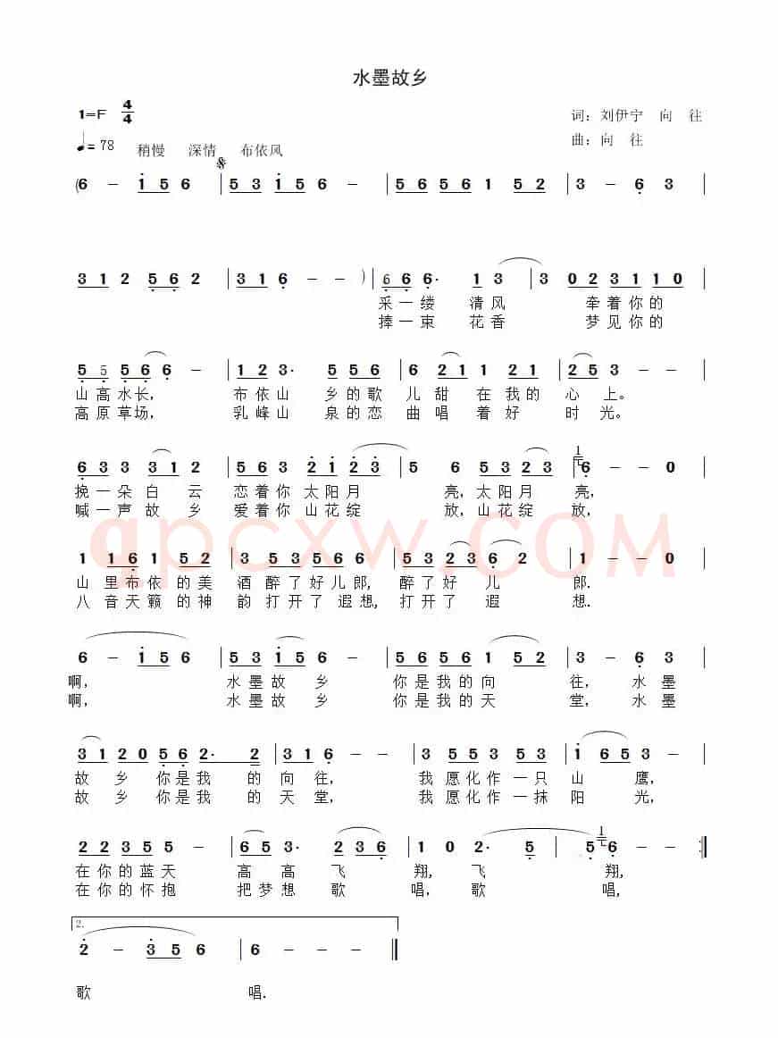 水墨故乡