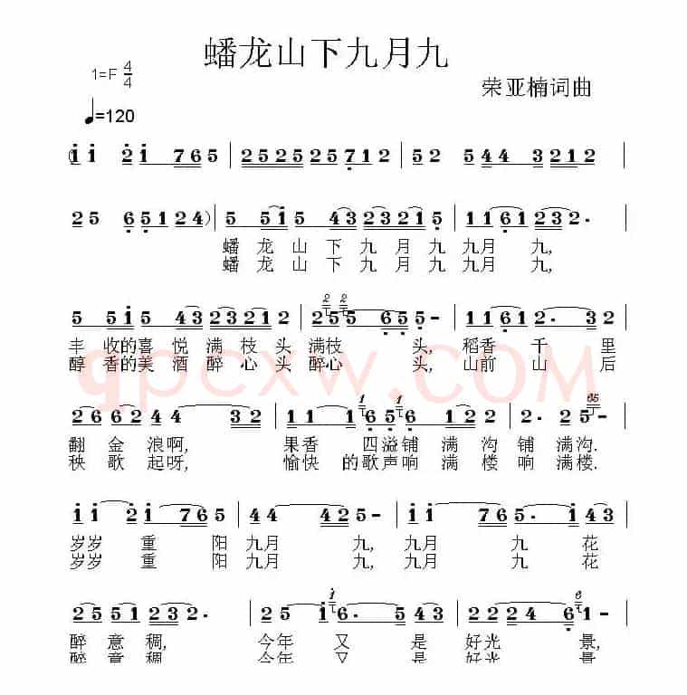 蟠龙山下九月九