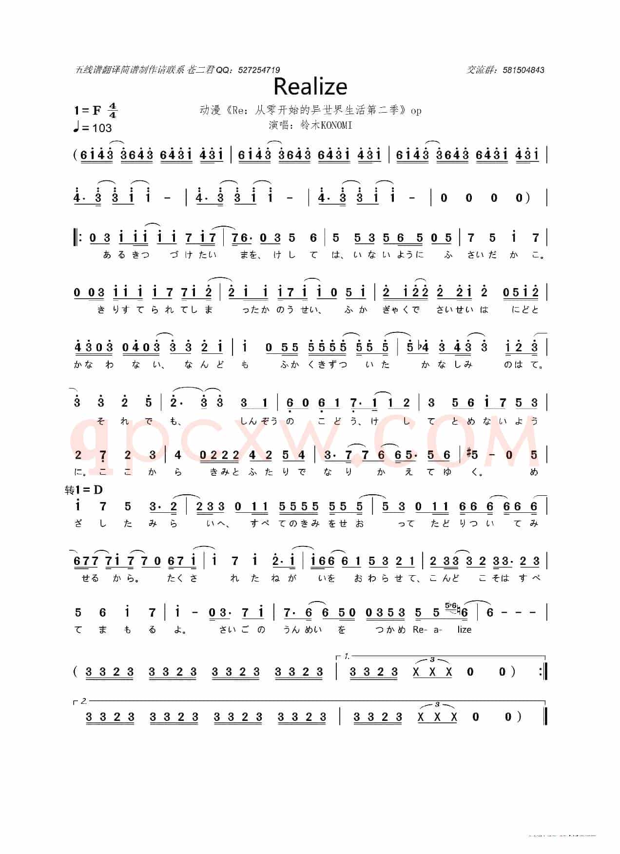 Realize（《Re：从零开始的异世界生活第二季》op）