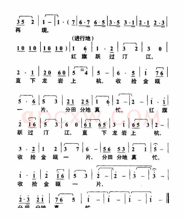 清平乐·蒋桂战争