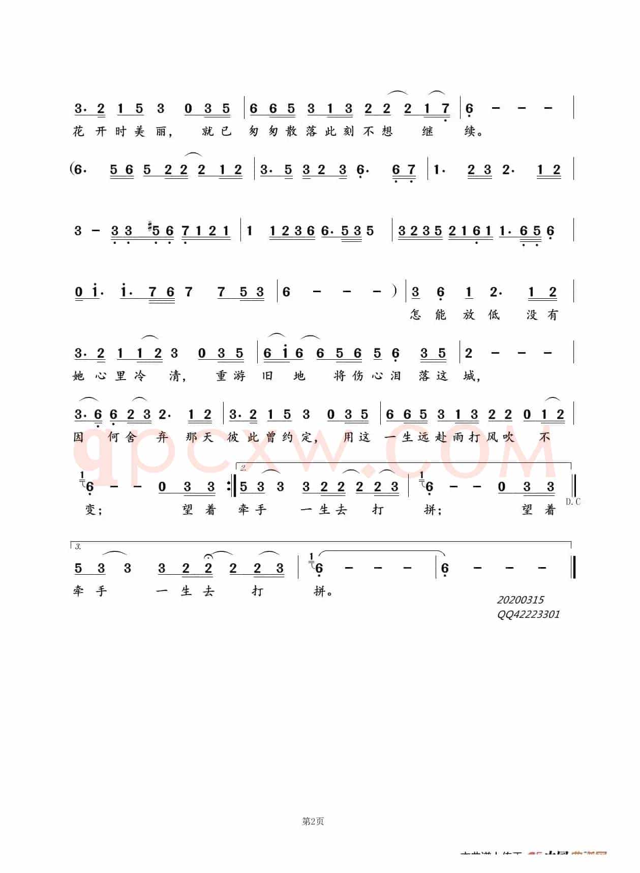 憶城（冷漠）
