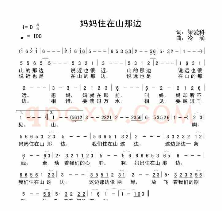 妈妈住在山那边（梁爱科词 冷滴曲）