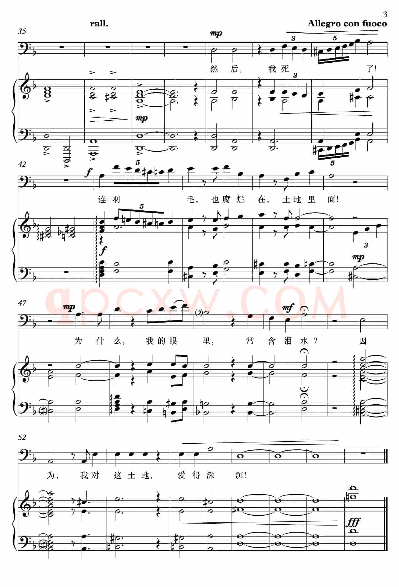 我爱这土地(艾青词 萧淳元曲、钢琴伴奏谱)