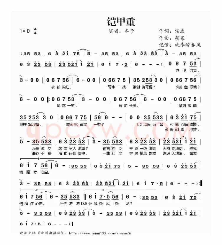 铠甲重
