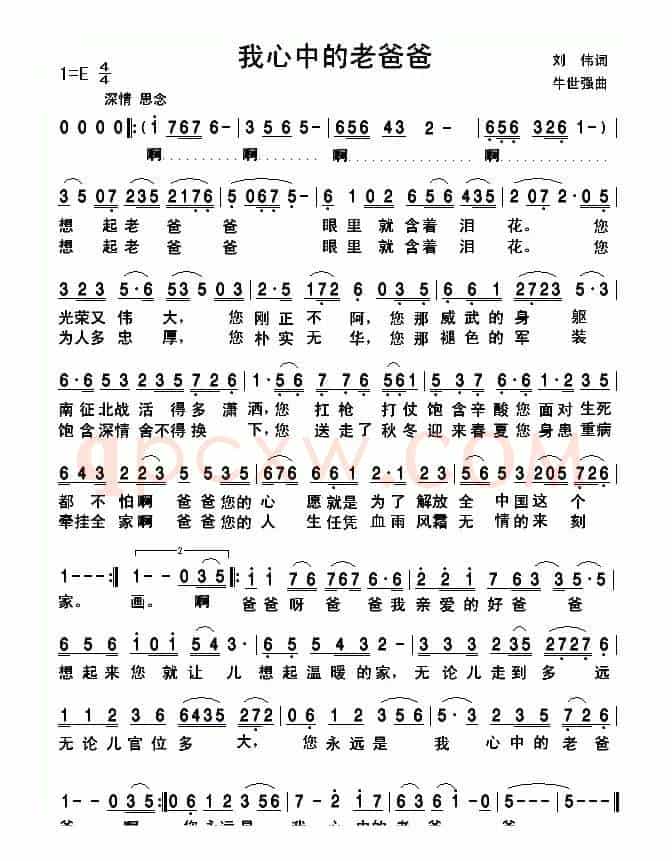 我心中的老爸爸