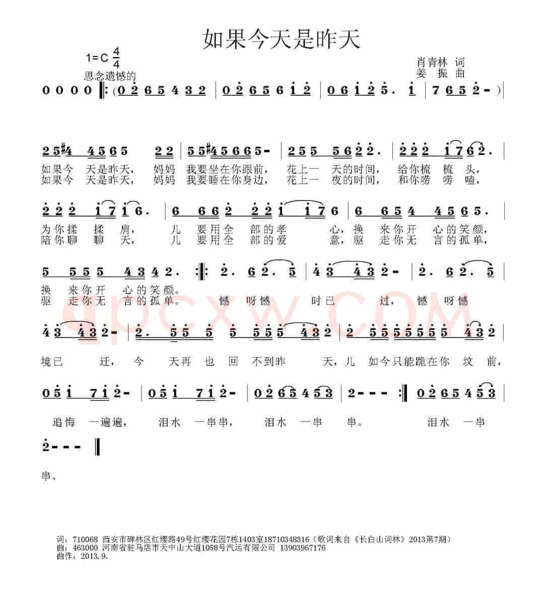 如果今天是昨天