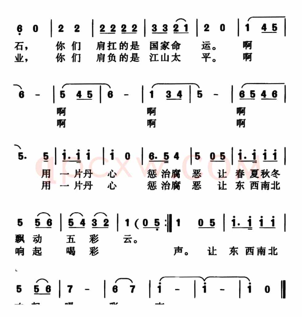 丹心曲