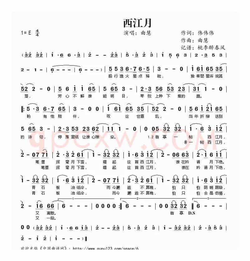 西江月(伟伟伟词 曲慧曲)