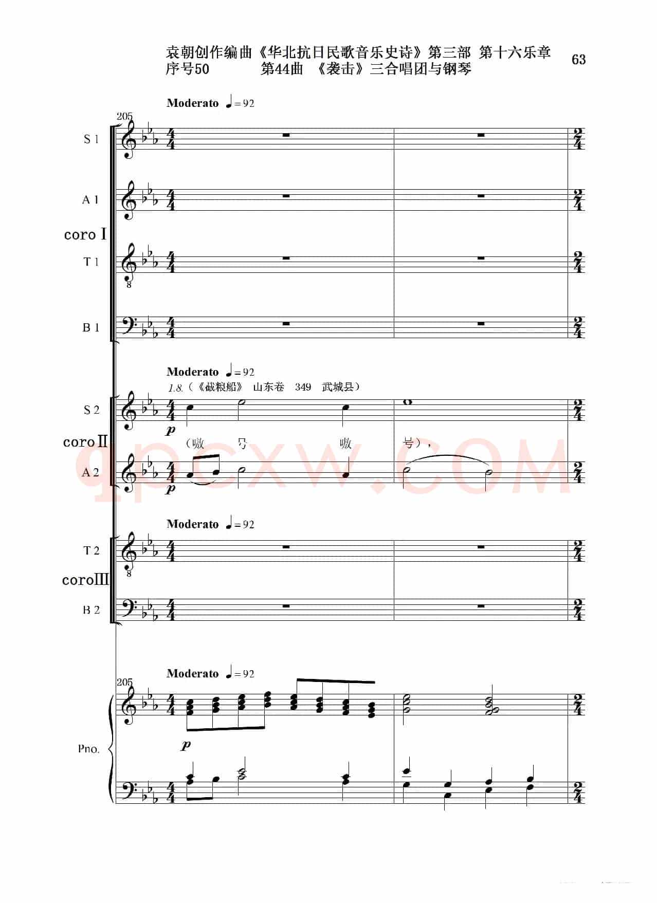 序号50第44曲《袭击》三合唱团与钢琴
