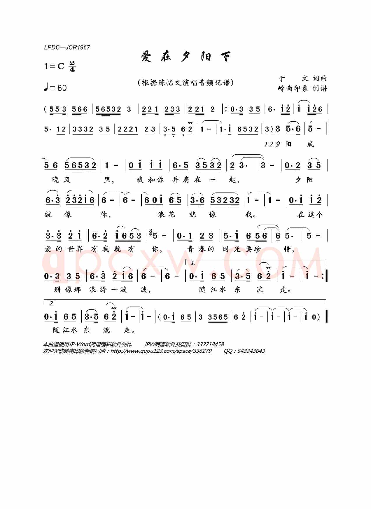 爱在夕阳下