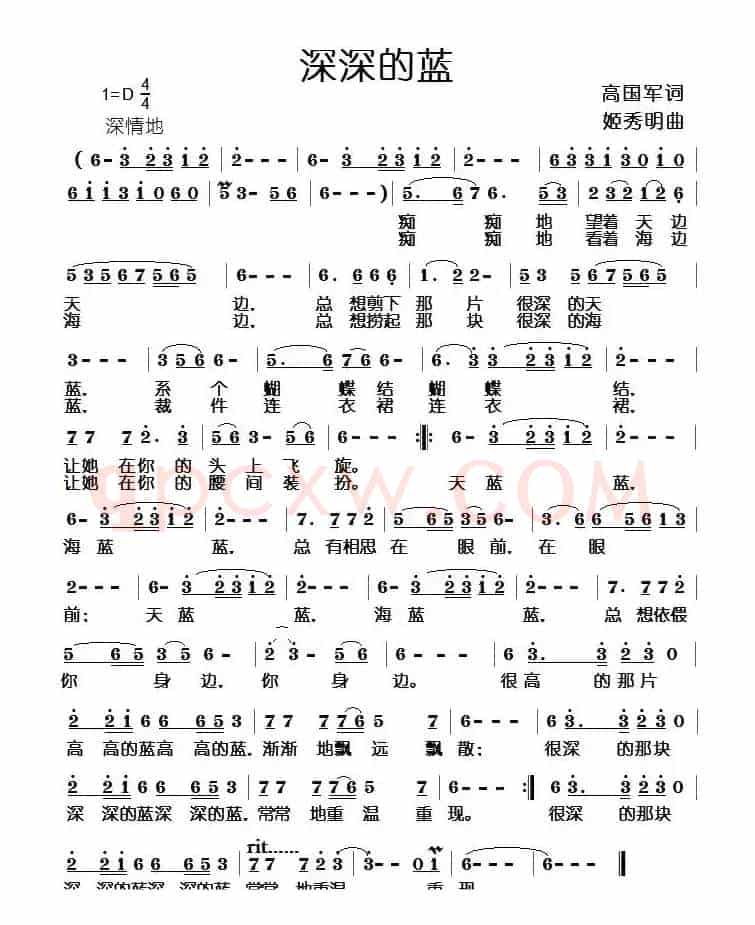 深深的蓝