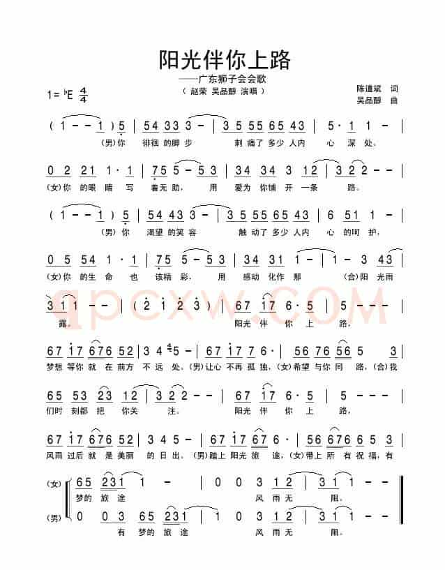 阳光伴你上路