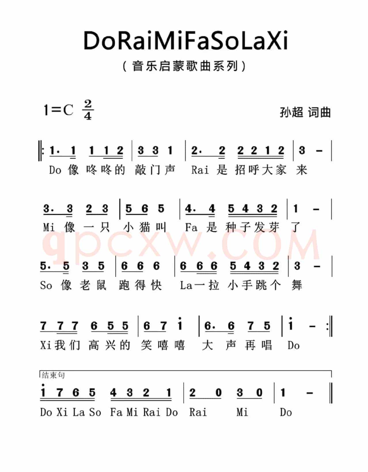 Do Rai Mi Fa So La Xi（简谱版）