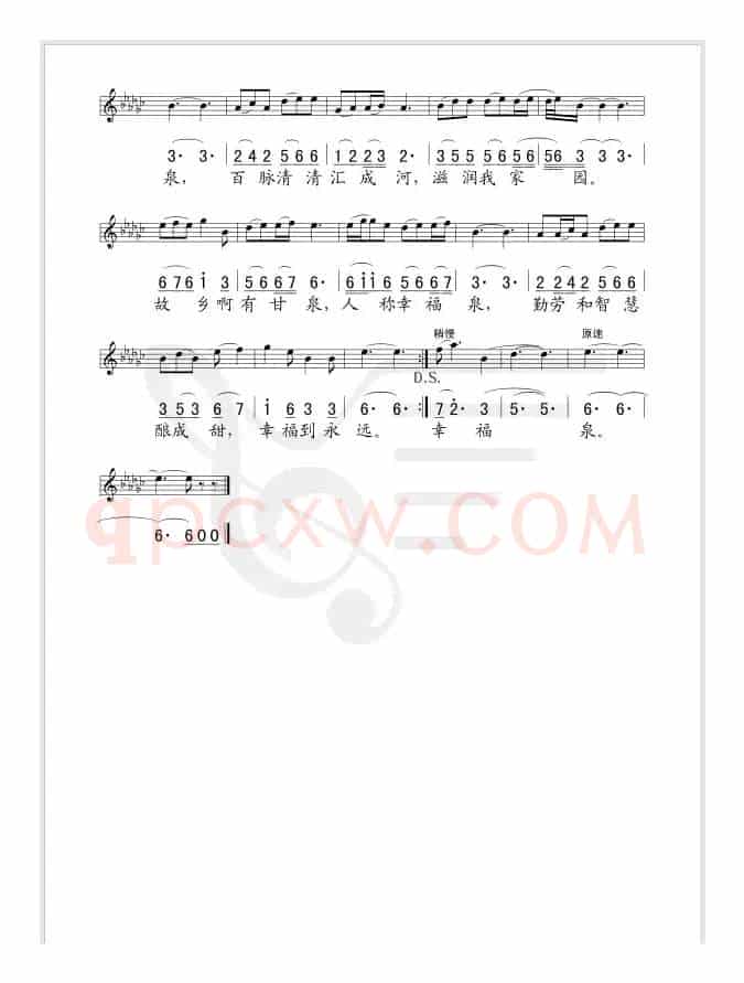 幸福泉（石顺义词 李昕曲 、线简谱对照版）