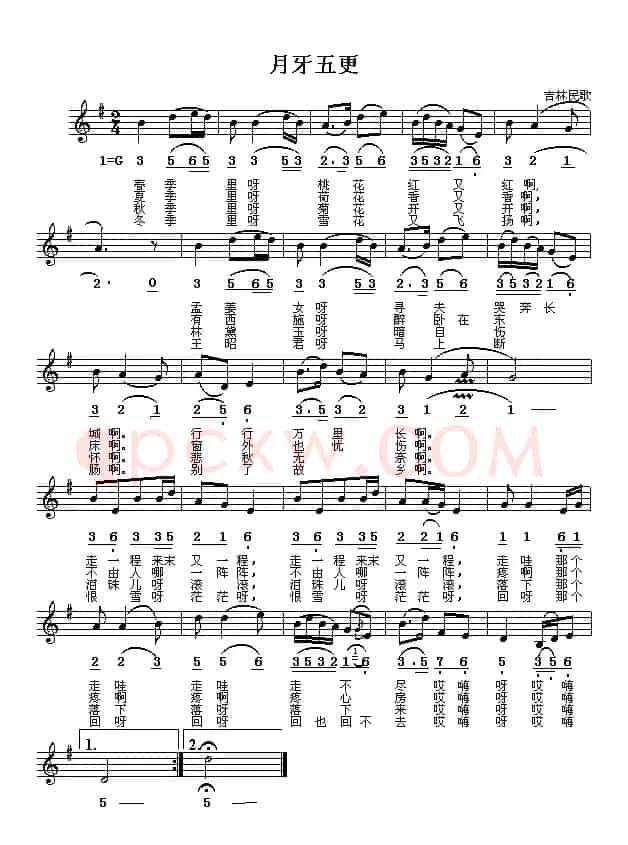 月牙五更（线、简谱混排版）