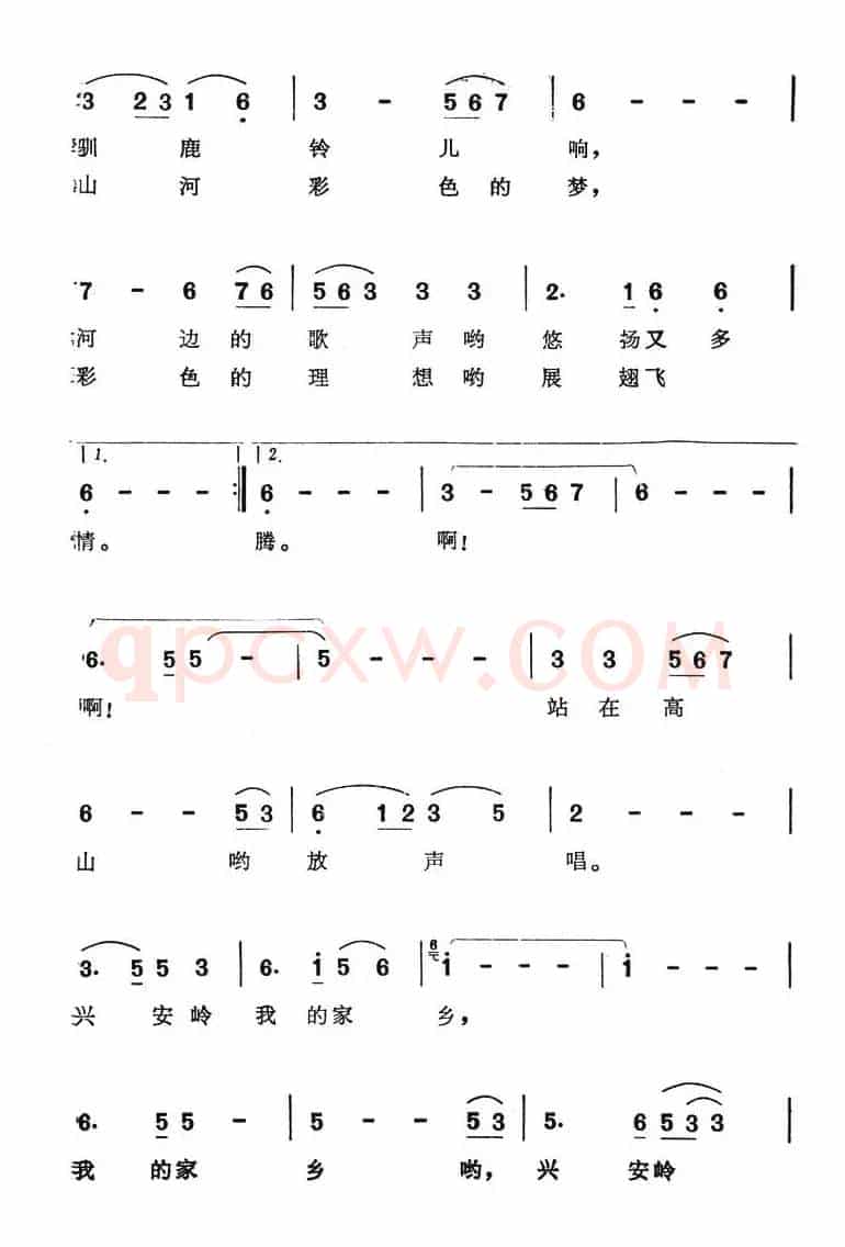 兴安岭啊我的家乡（电视片《鹿铃回响的地方》选曲）