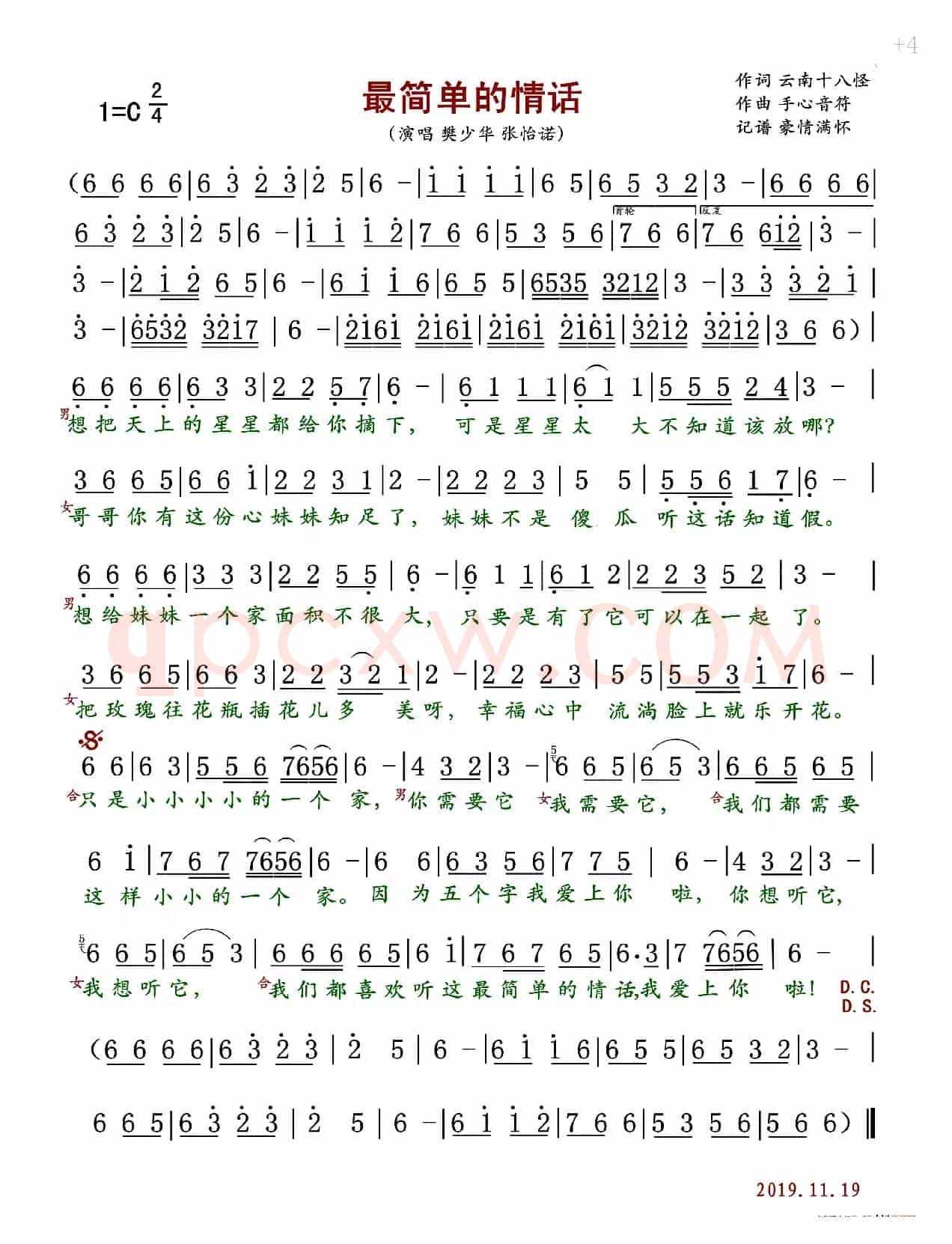 最简单的情话