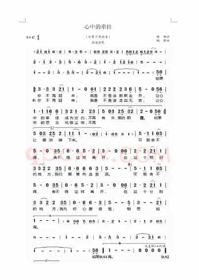 心中的牵挂（如果你不再回来）