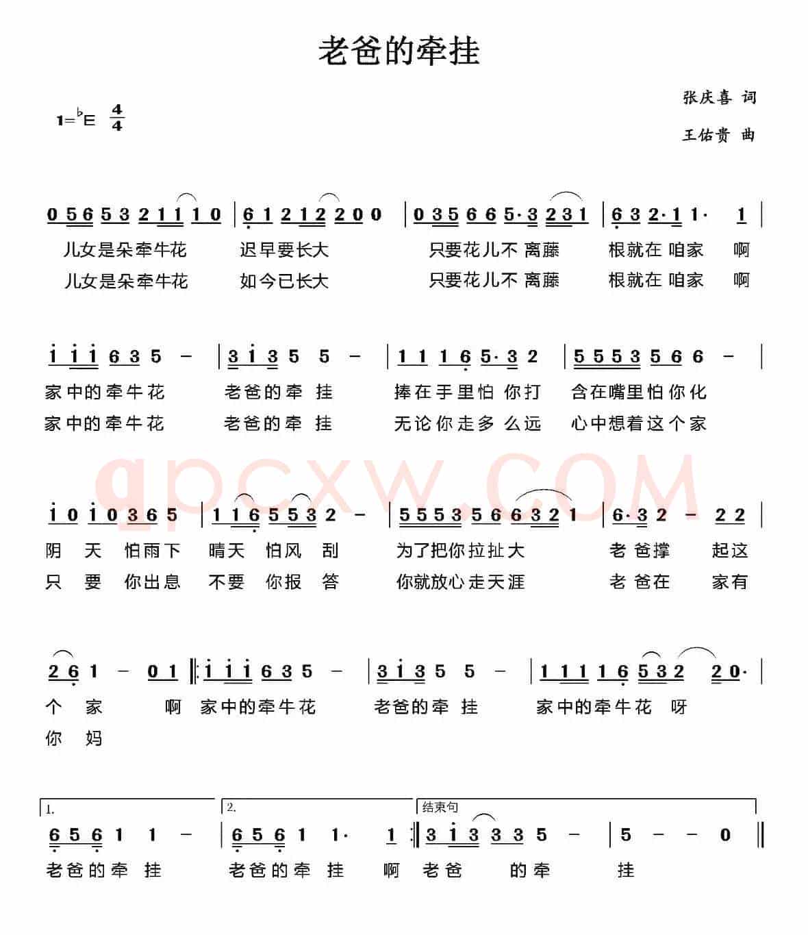 老爸的牵挂