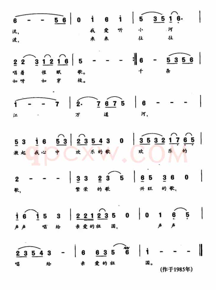 声声唱给亲爱的祖国