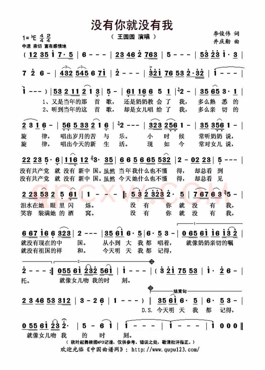 没有你就没有我