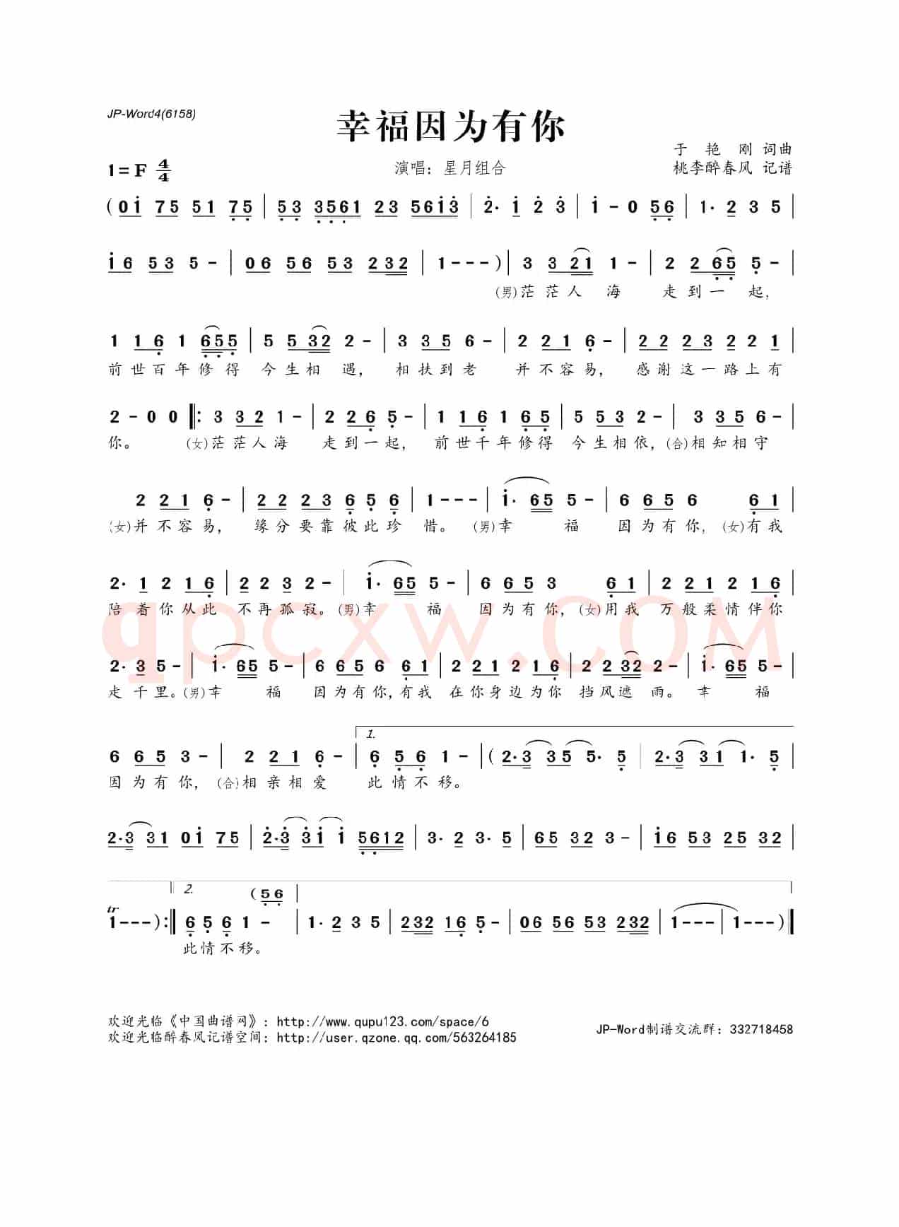 幸福因为有你