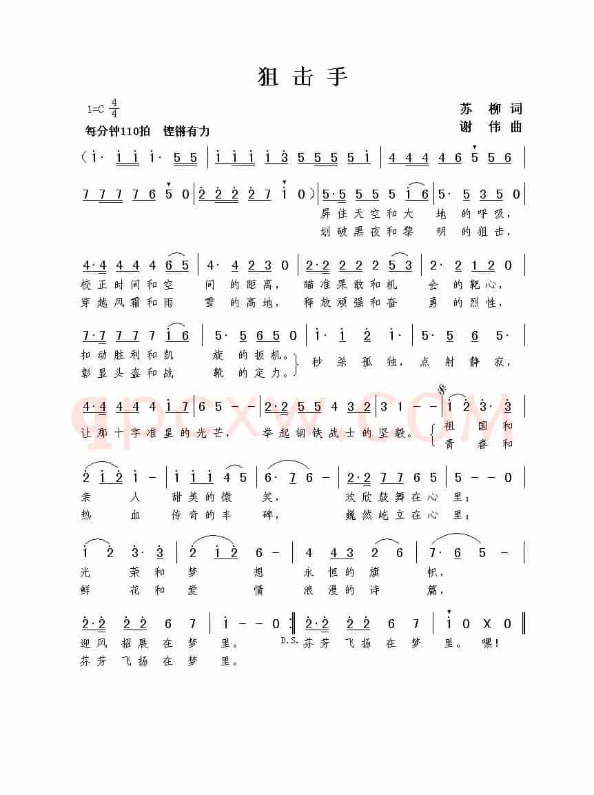 狙击手