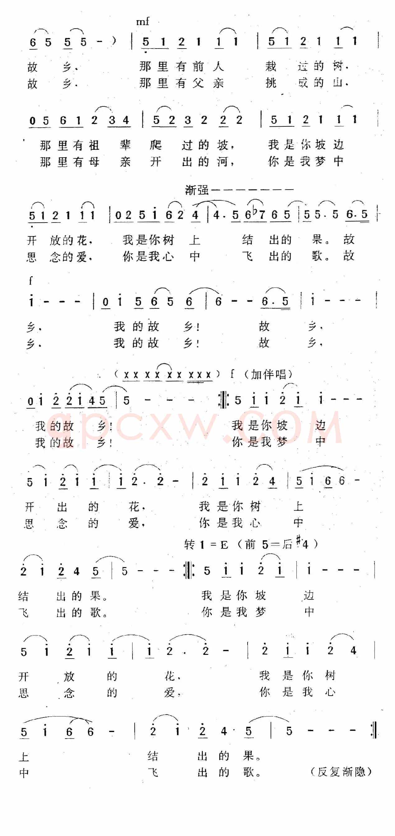故乡的恋歌（曾腾芳词 董焰曲）