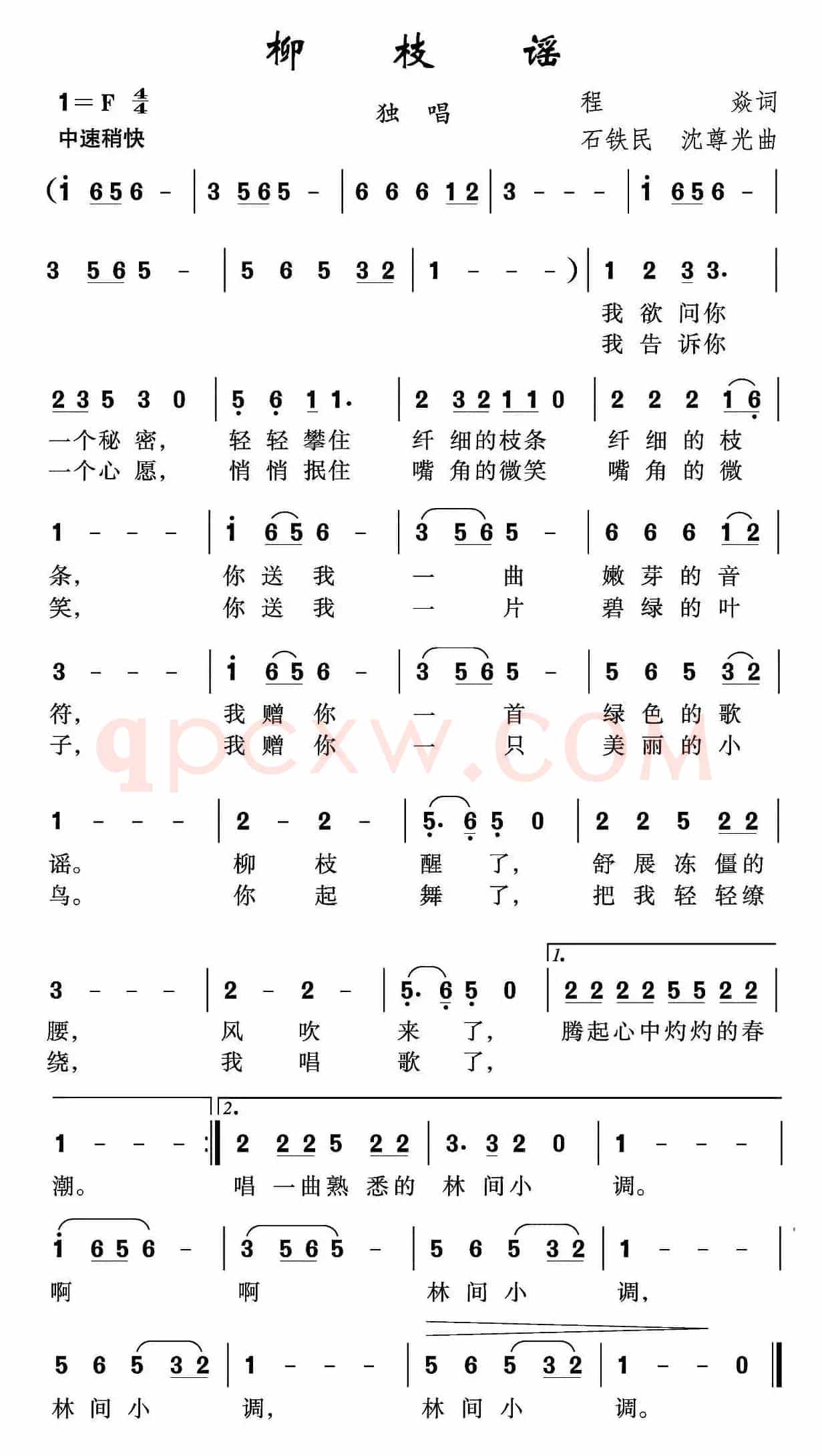 柳枝谣