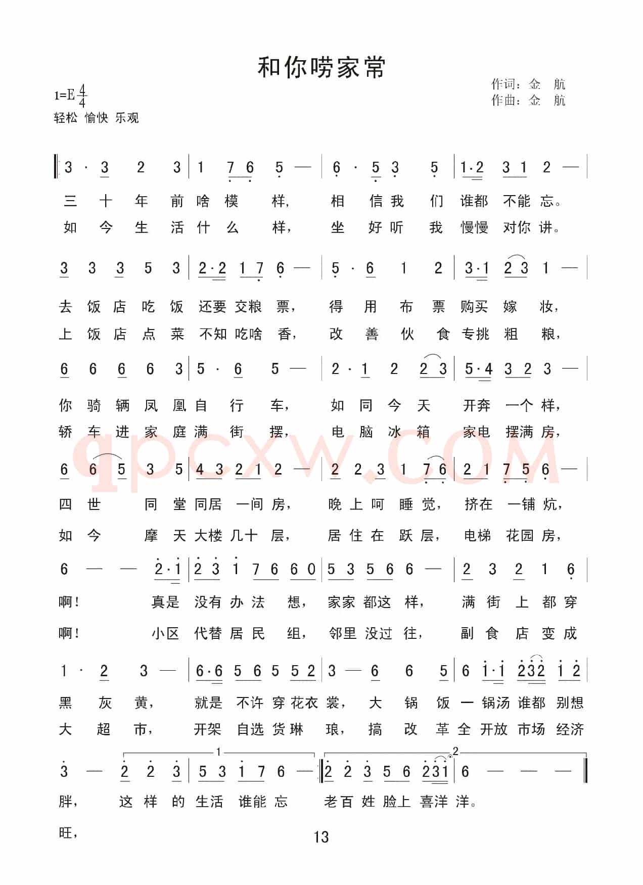 和你唠家常
