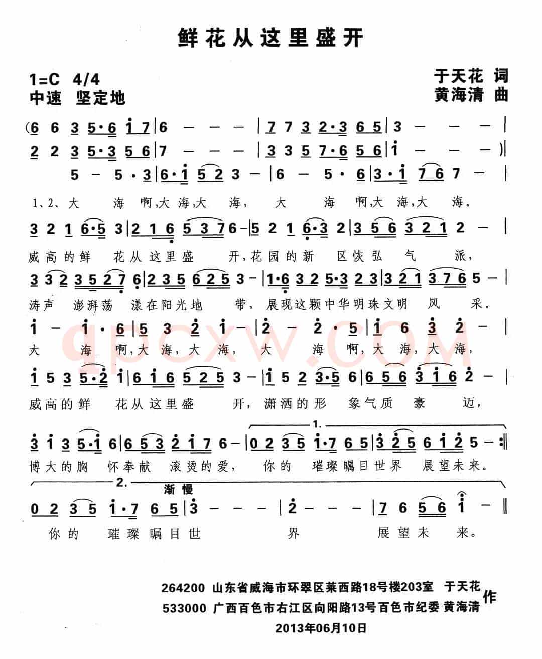 中国梦，中国梦