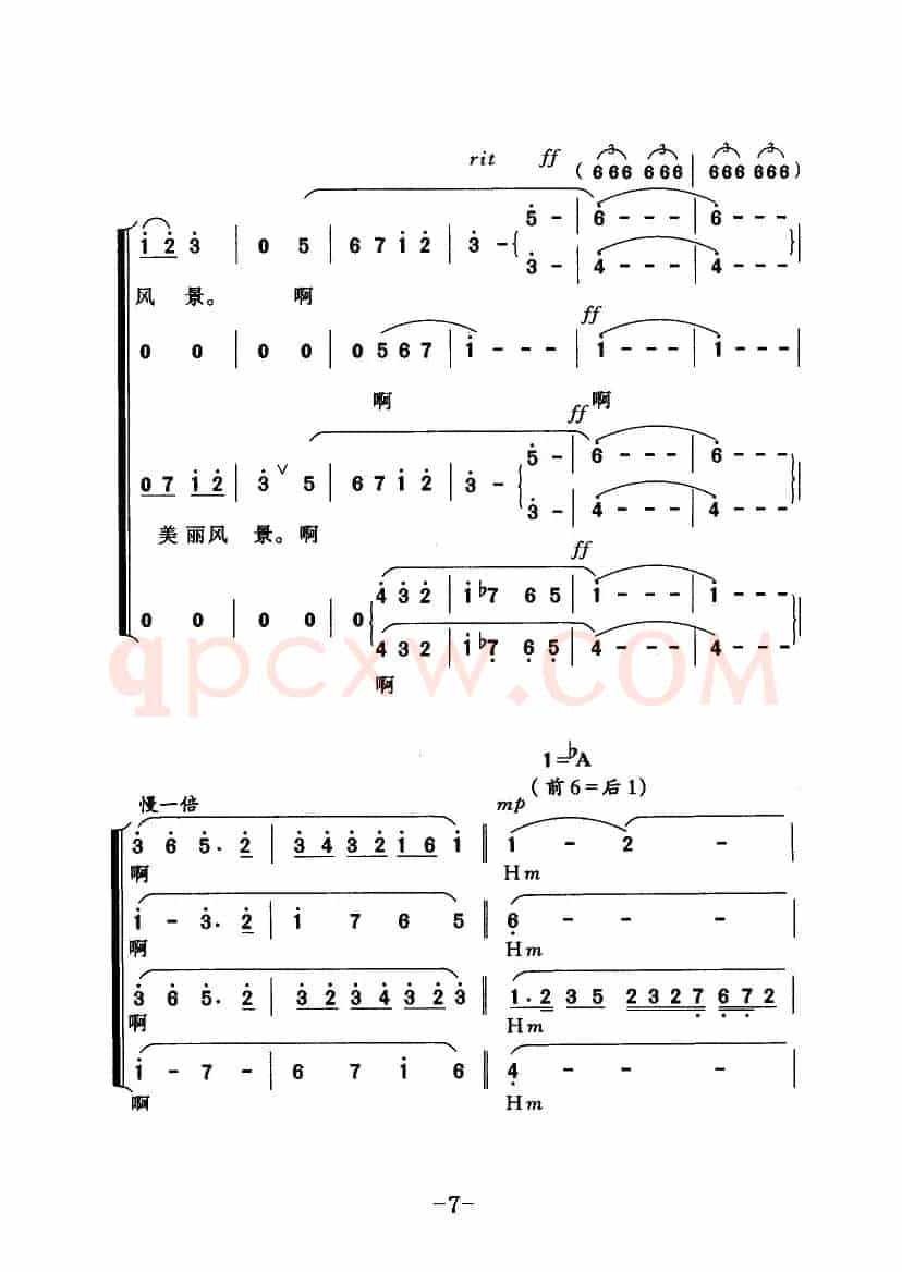 遥远的小渔村（混声合唱）