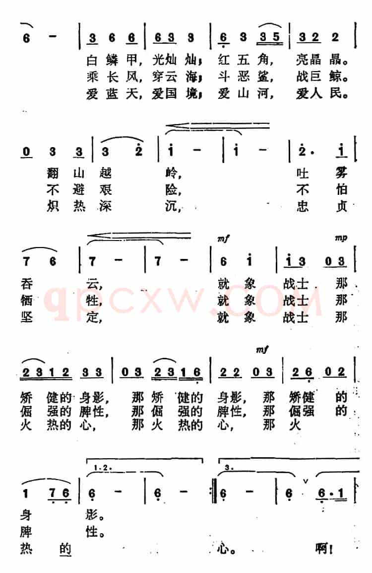 我爱祖国的战鹰 