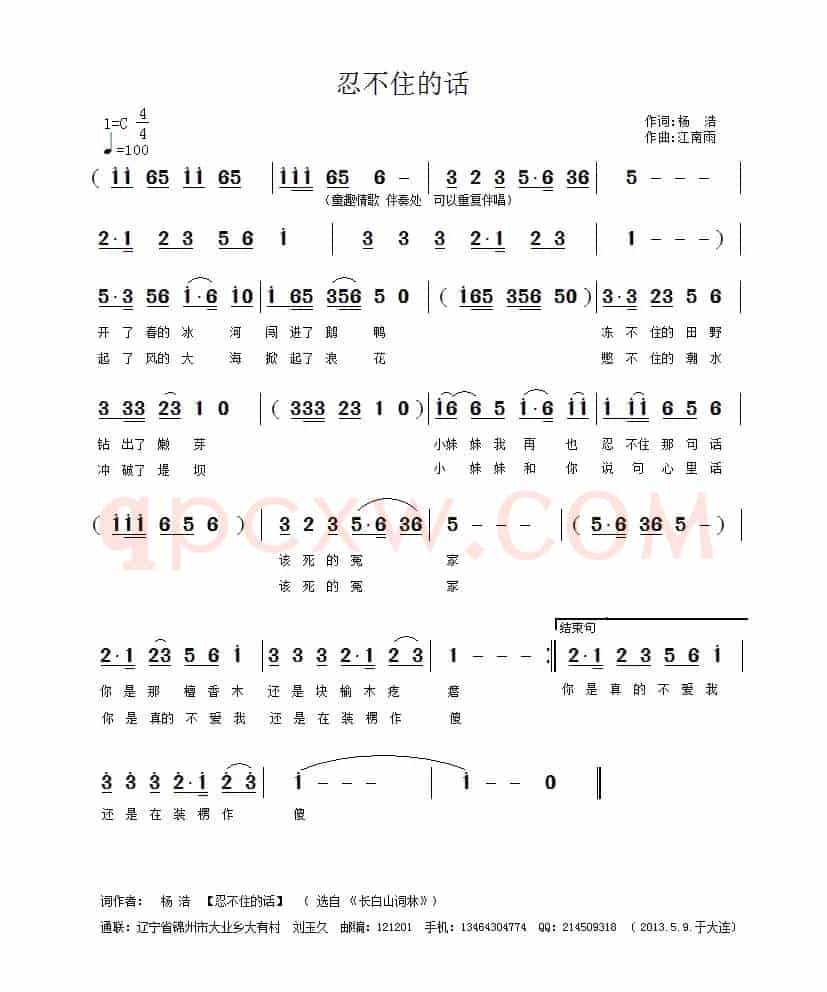 忍不住的话