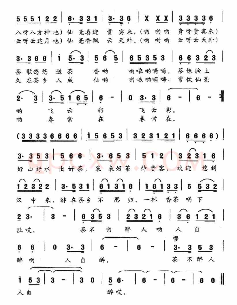 久在茶乡人成仙