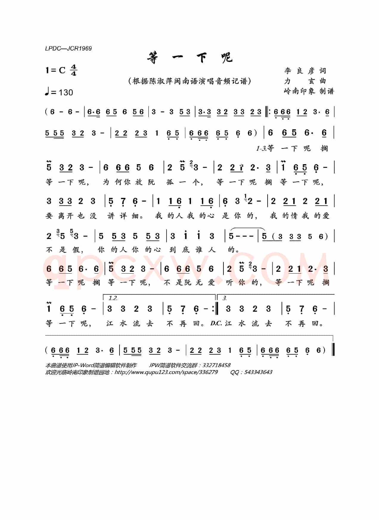 等一下呢