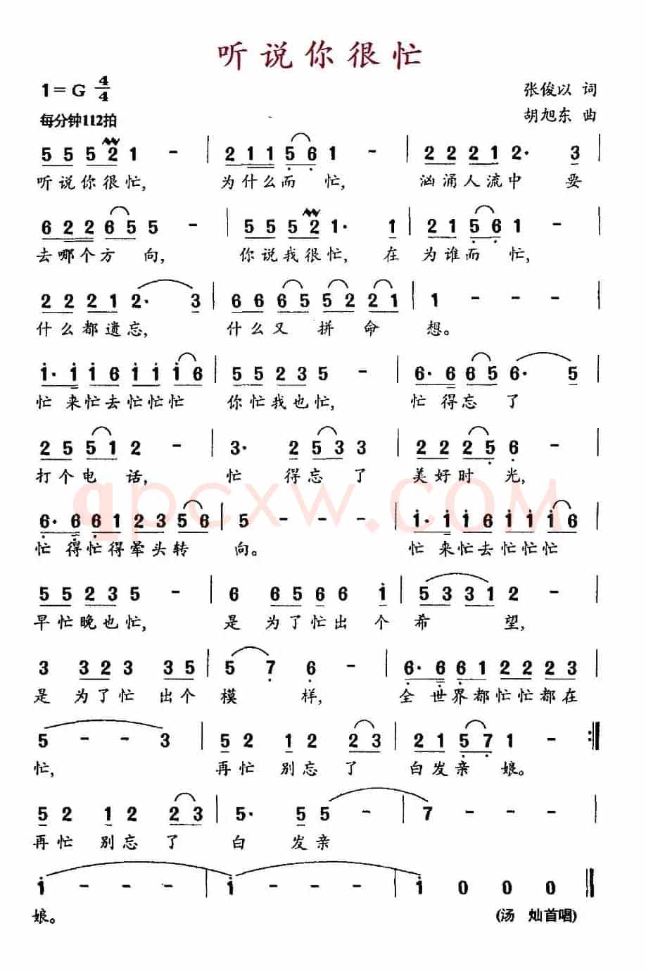 听说你很忙