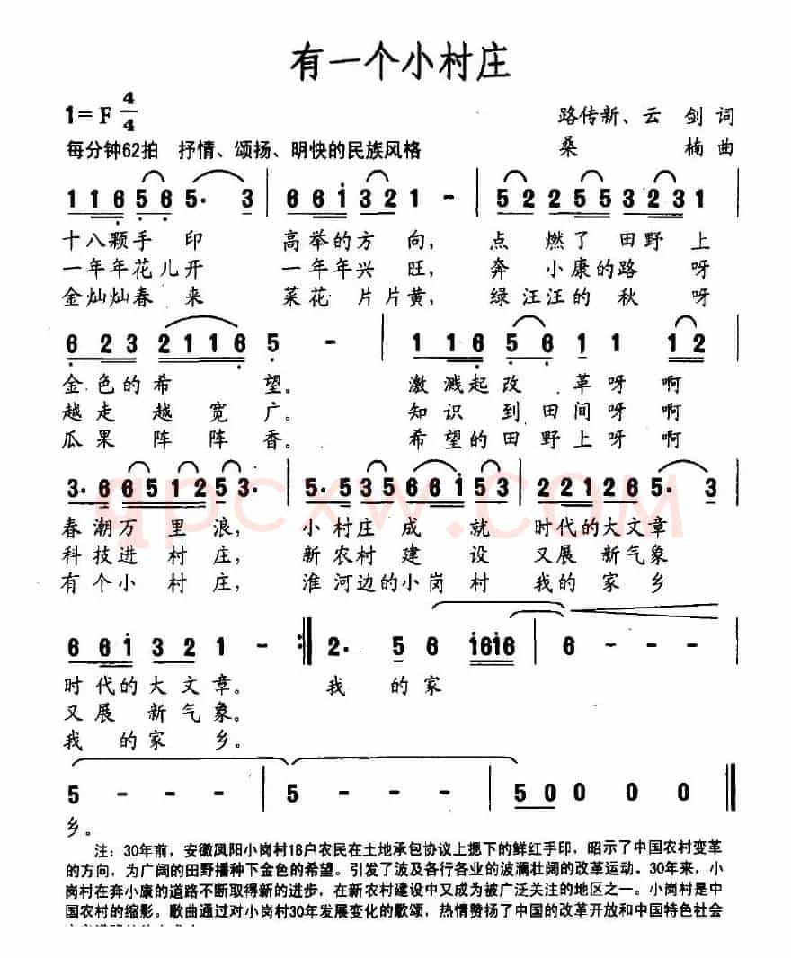 有一个小村庄