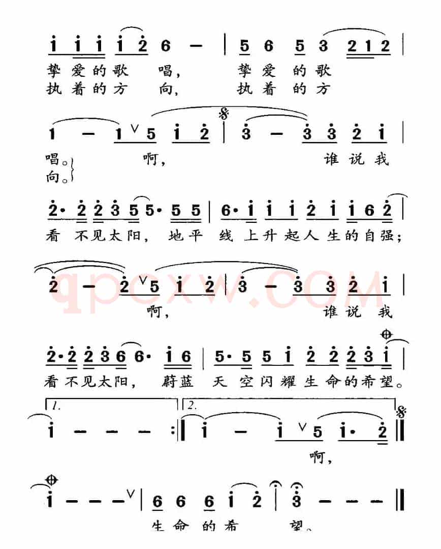 谁说我看不见太阳（写给盲人朋友的歌词）