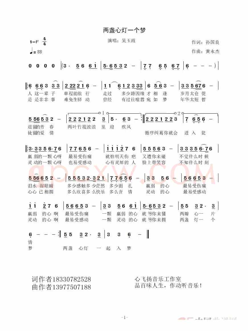 两盏心灯一个梦
