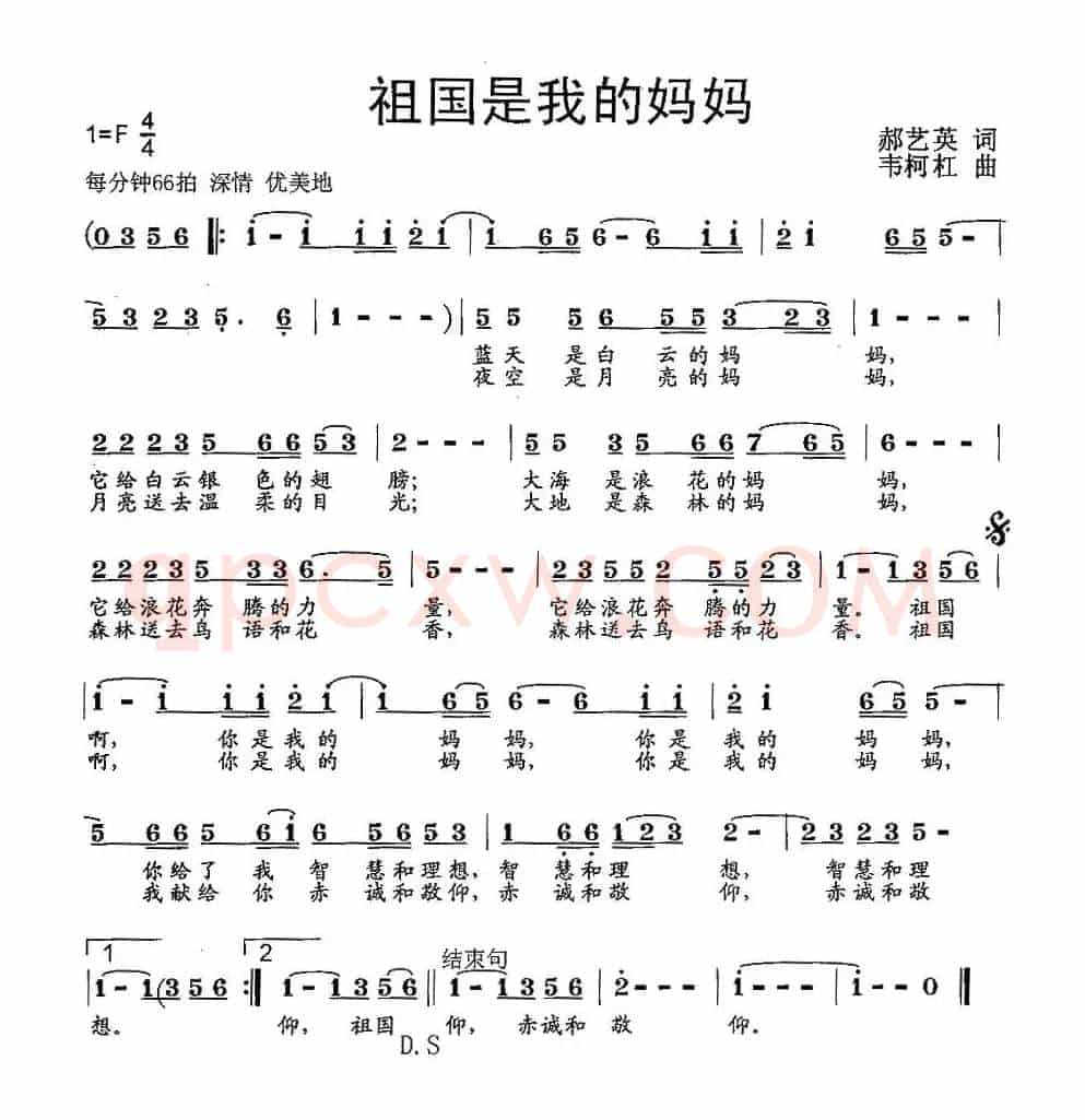祖国是我的妈妈