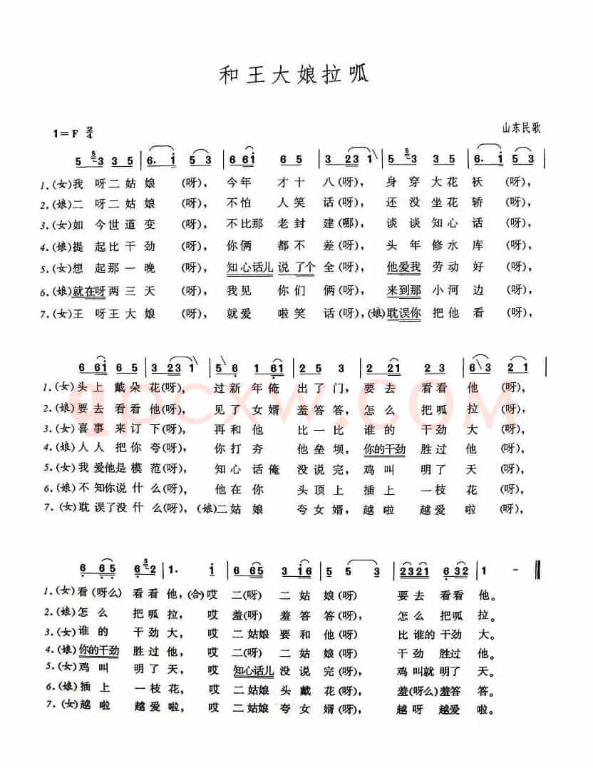和王大娘拉呱