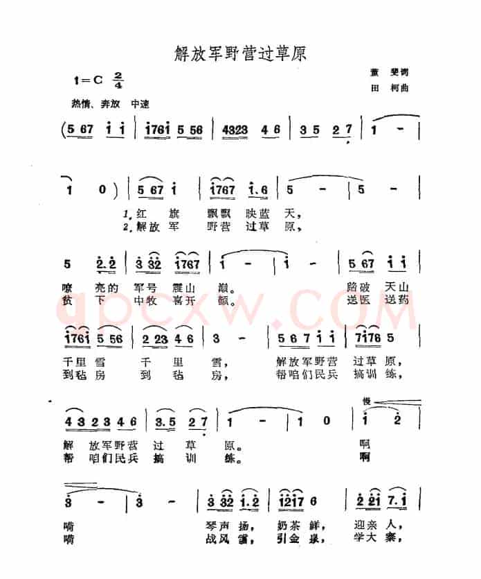 解放军野营过草原