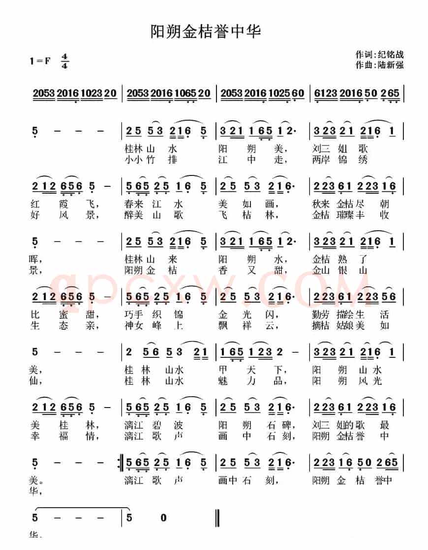 ​阳朔金桔誉中华