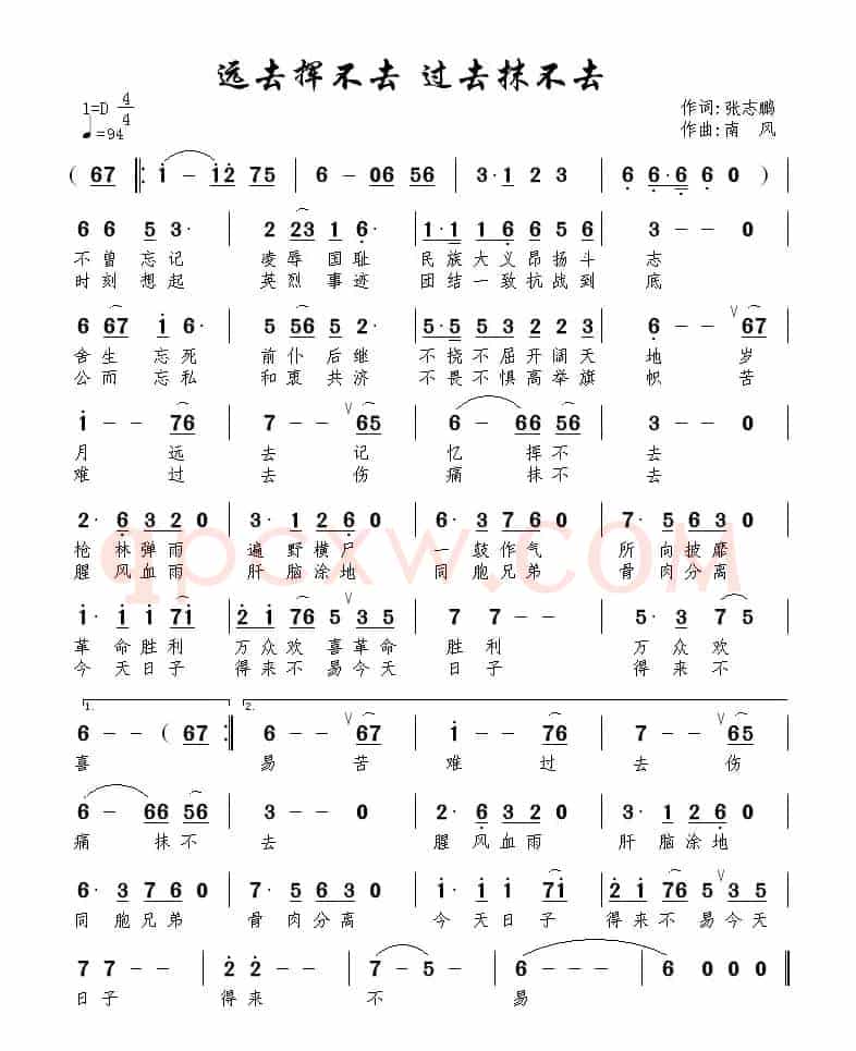 远去挥不去 过去抹不去