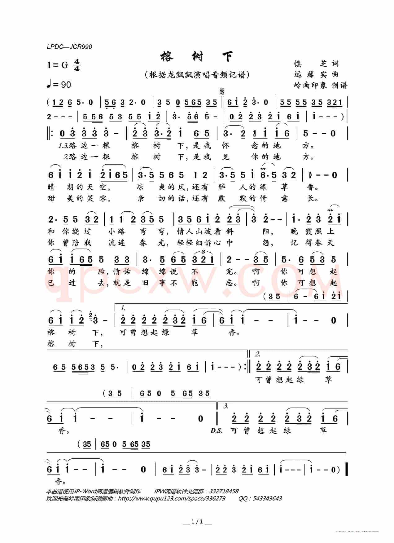 榕树下