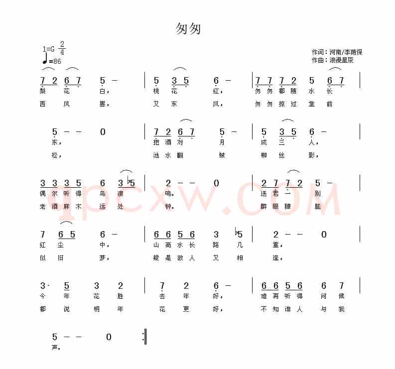 匆匆(浪漫星辰曲)