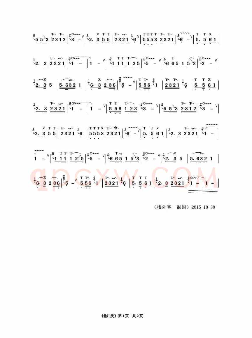 北江美（葫芦丝技巧谙）