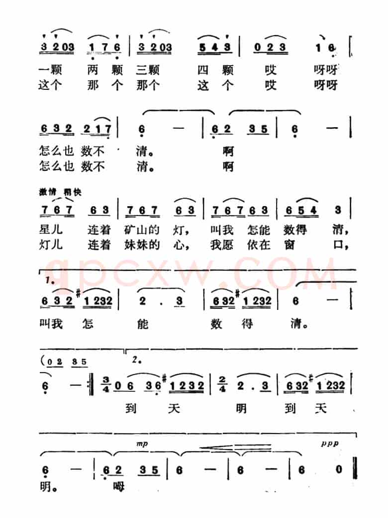 数星星（张畋民词 米璇、建成曲）