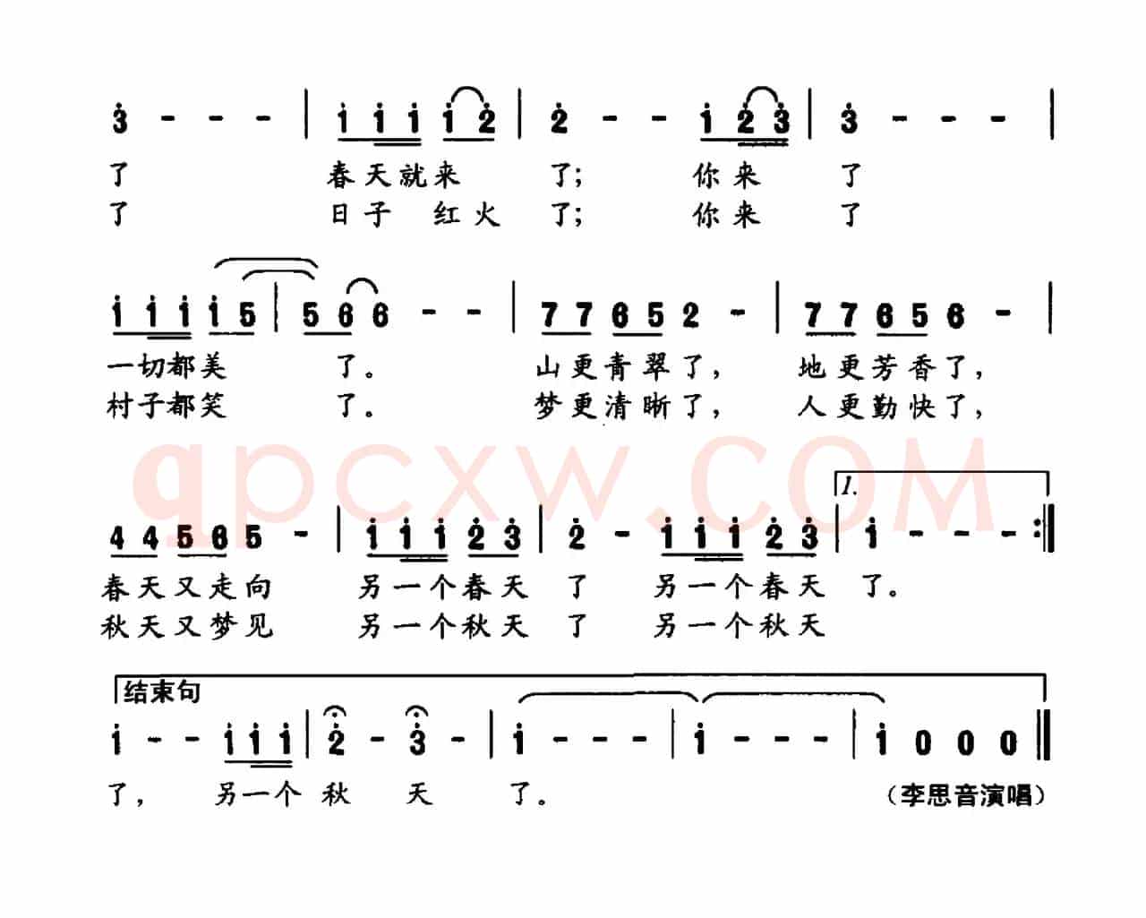 终于你来了